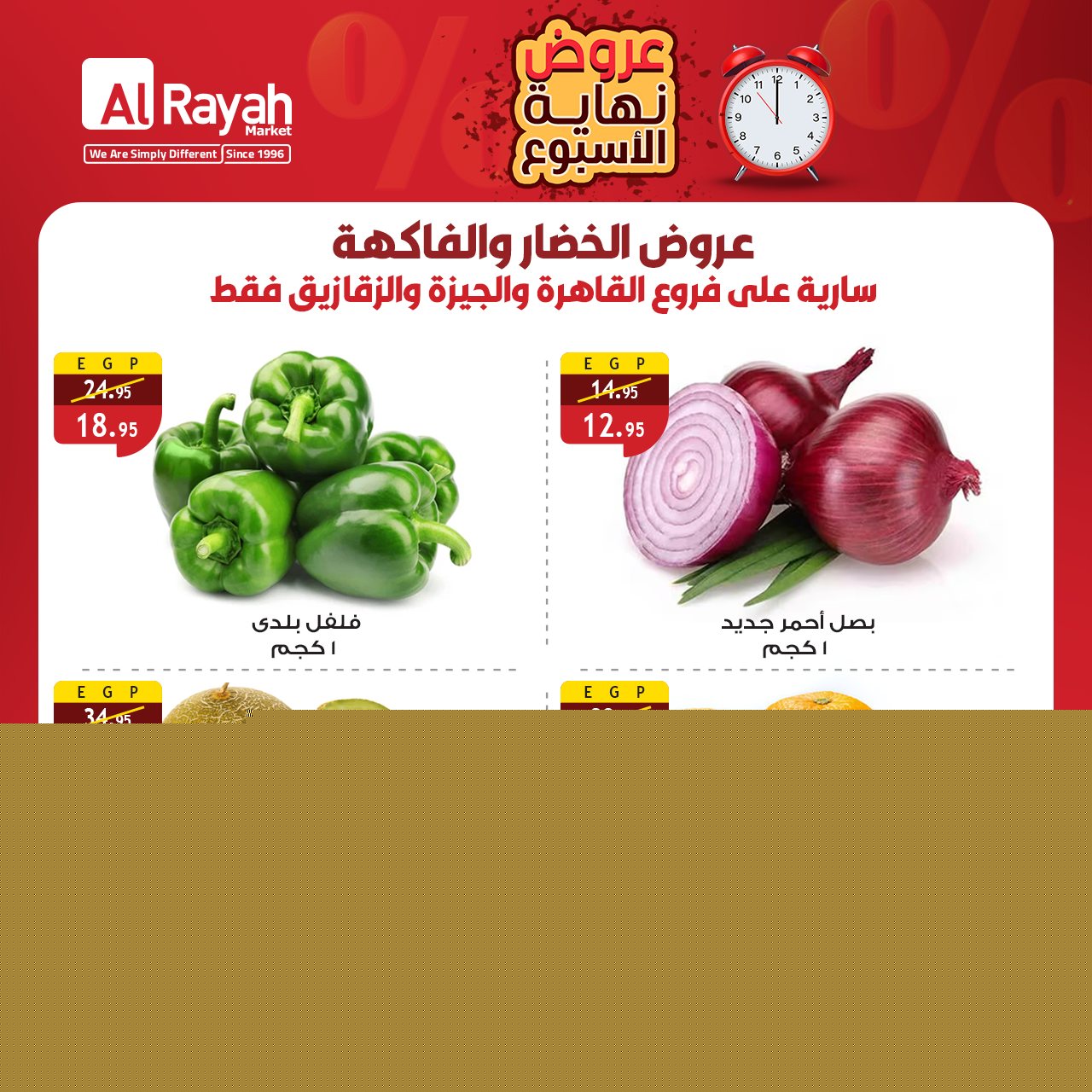 al-raya offers from 22oct to 9oct 2025 عروض الراية من 22 أكتوبر حتى 9 أكتوبر 2025 صفحة رقم 1